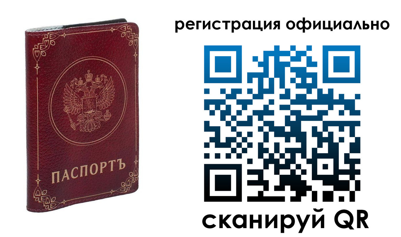 временная регистрация собственник в Осе