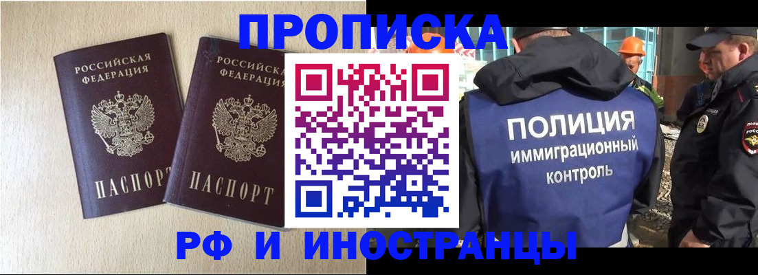временная регистрация собственник в Осе