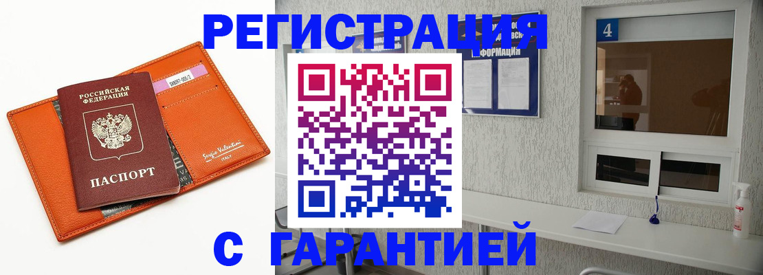 прописка от собственника в Осе
