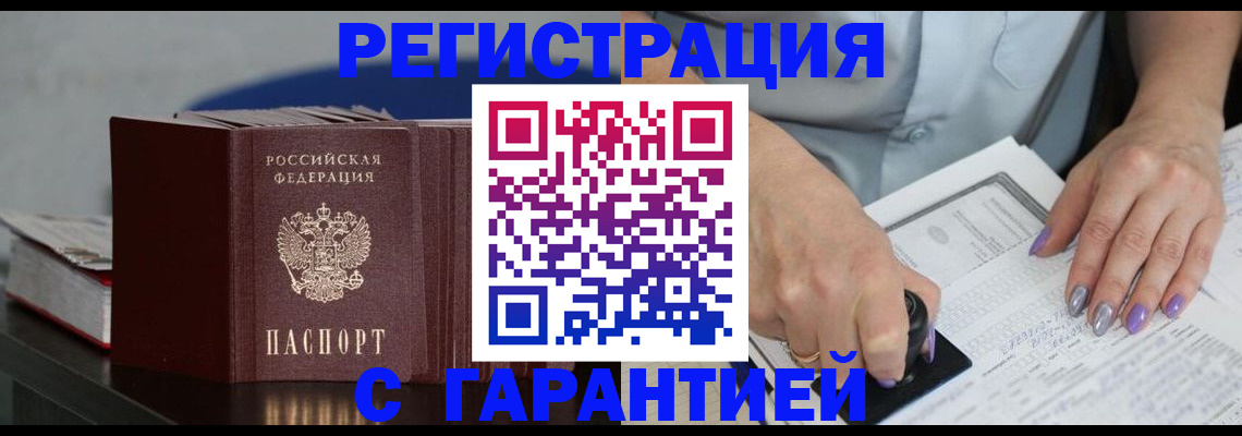 прописка от собственника в Осе